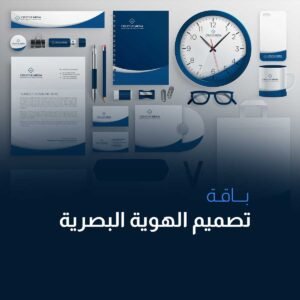 باقة التميز - الهوية البصرية